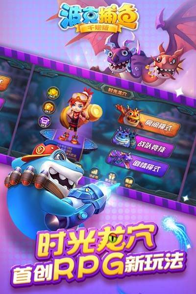 波克捕鱼宝石迷城版 最新安卓版v4.21.5.2.4.13
